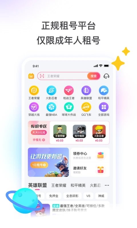 外围买球网站十大靠谱官方版pocketjelle最新版